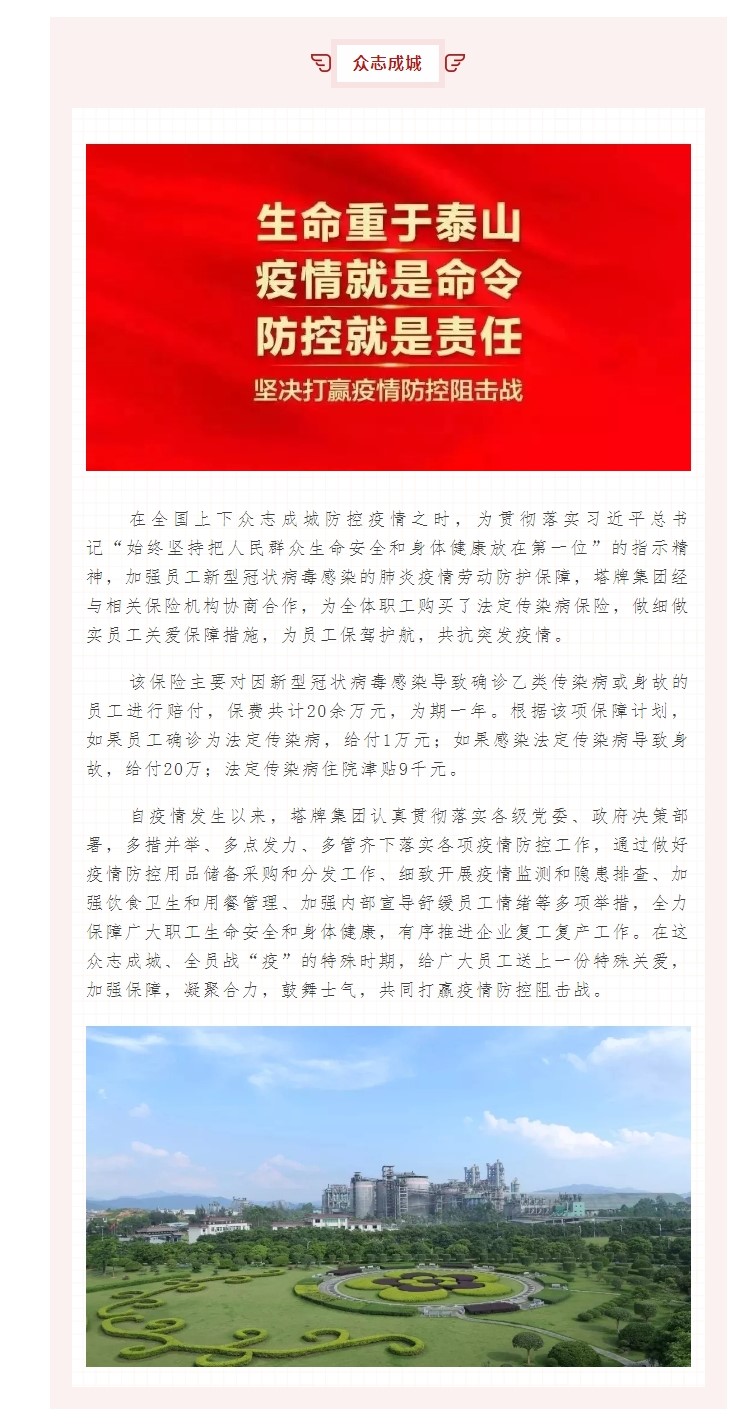 尊龙凯时·(中国区)人生就是搏!