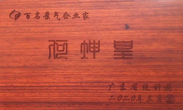 20200615111501_7619 尊龙凯时·(中国区)人生就是搏!