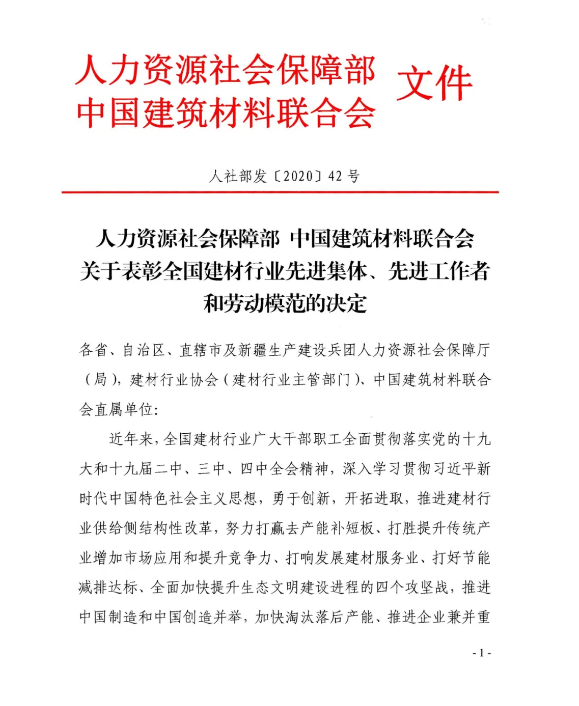 20200722144650_2844 尊龙凯时·(中国区)人生就是搏!