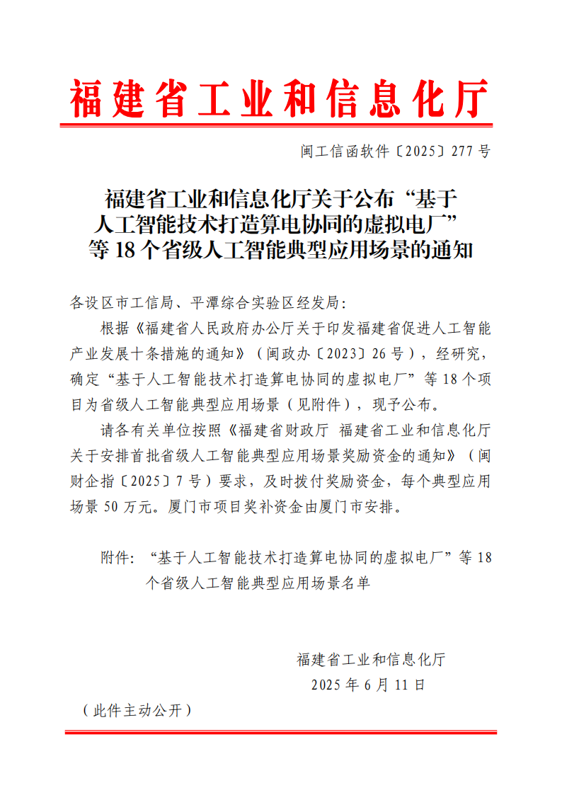 20250617083021_0708 尊龙凯时·(中国区)人生就是搏!